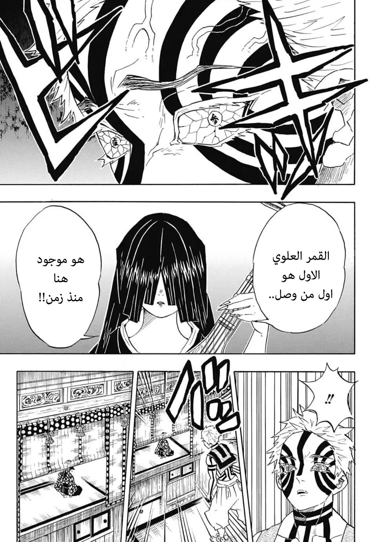 Read Kimetsu no Yaiba AR Manga Online