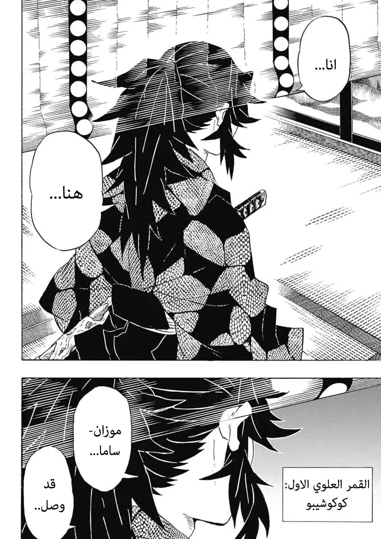 Read Kimetsu no Yaiba AR Manga Online