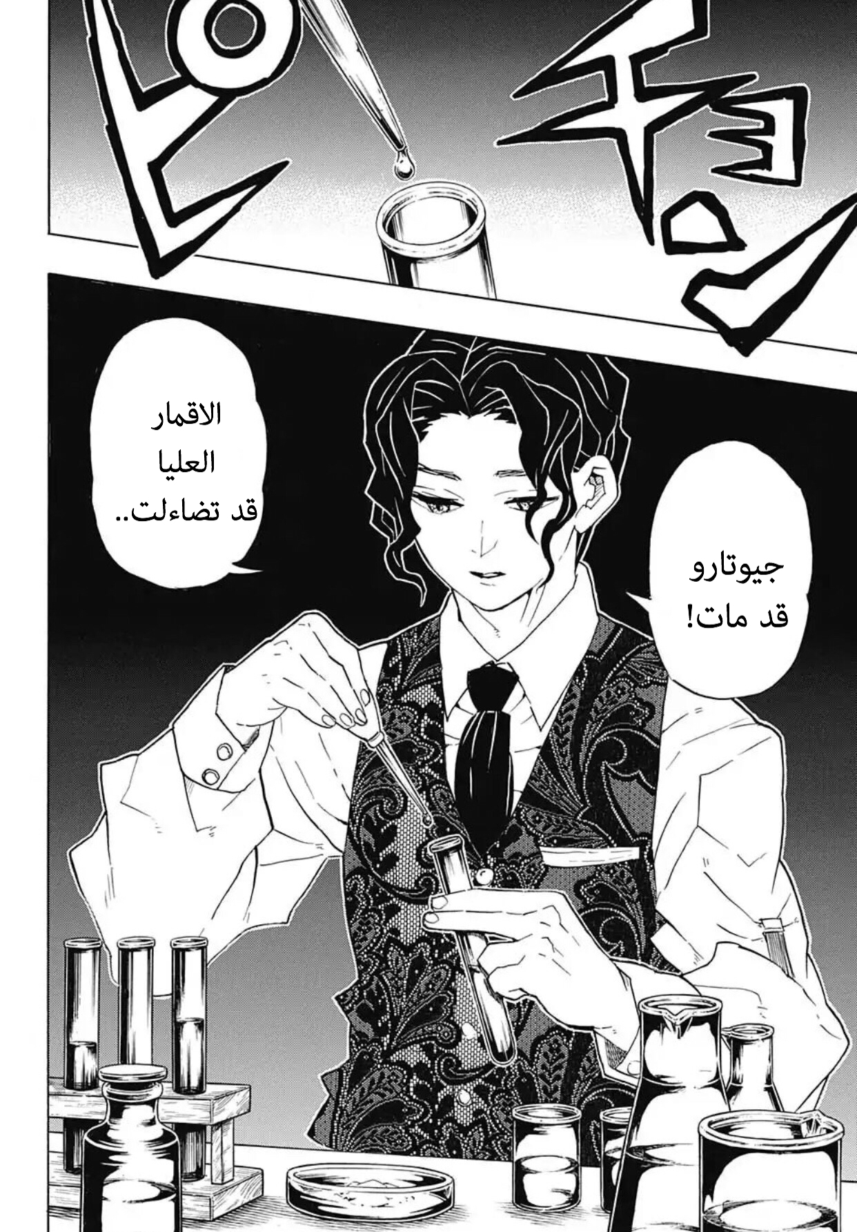Read Kimetsu no Yaiba AR Manga Online