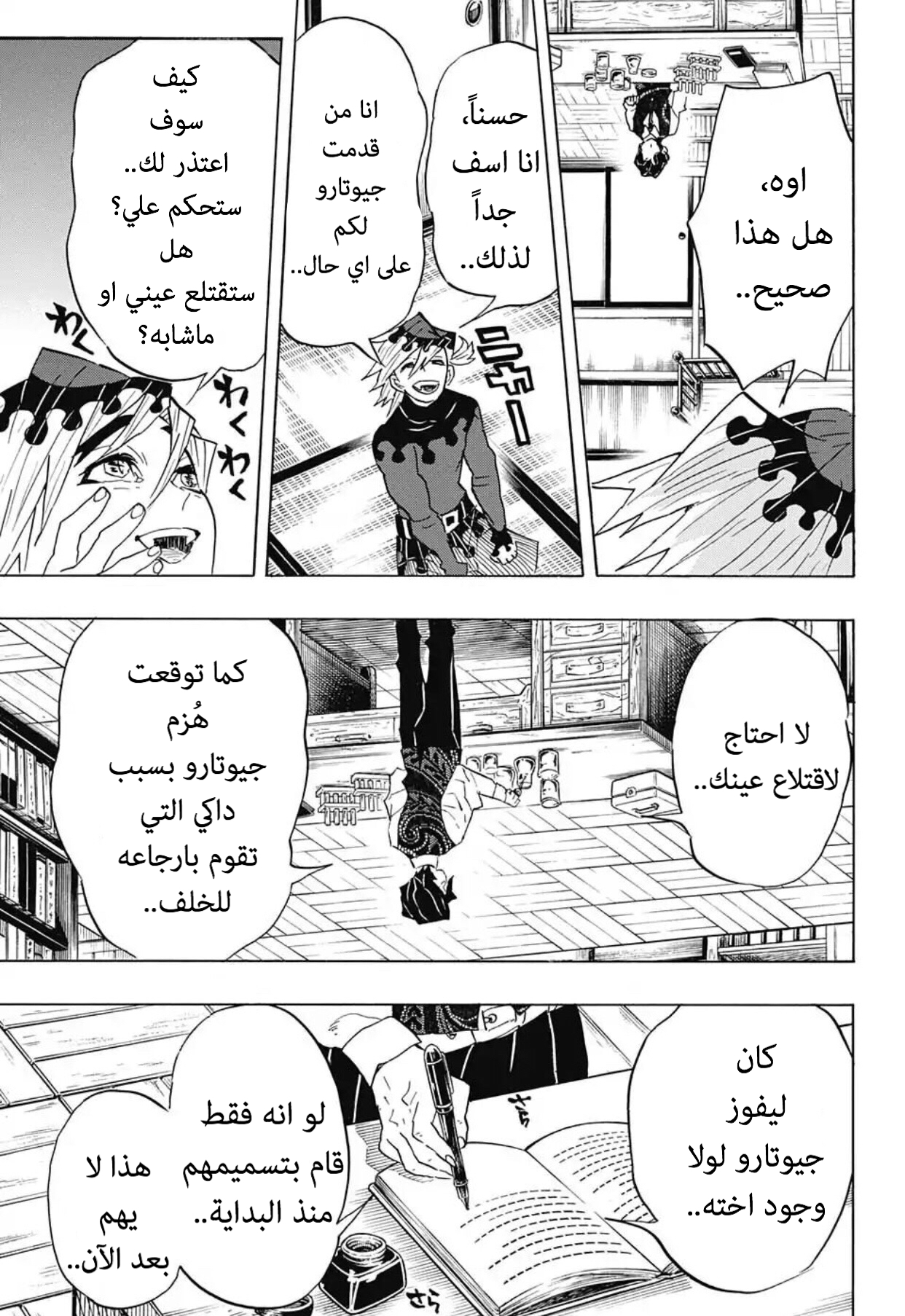 Read Kimetsu no Yaiba AR Manga Online
