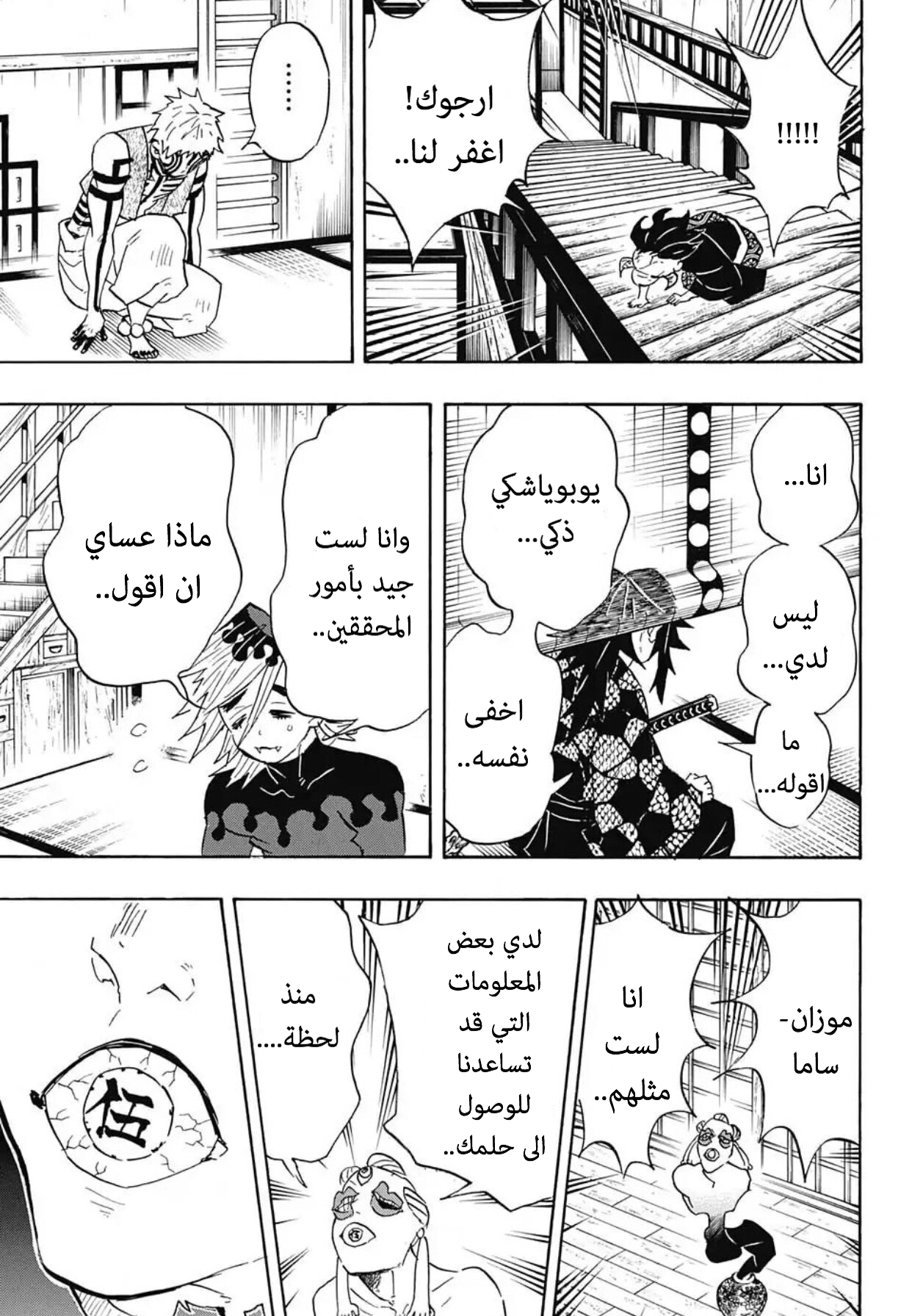 Read Kimetsu no Yaiba AR Manga Online