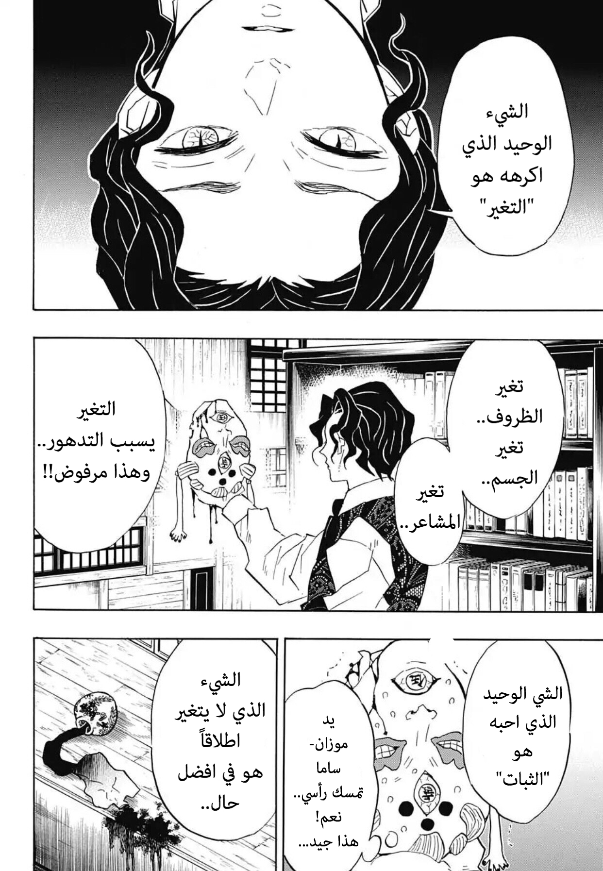 Read Kimetsu no Yaiba AR Manga Online