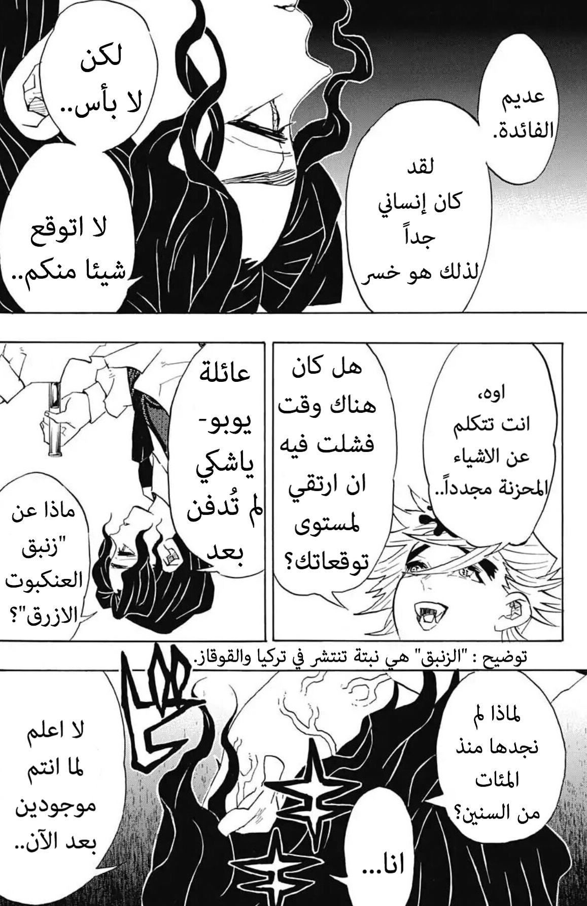 Read Kimetsu no Yaiba AR Manga Online