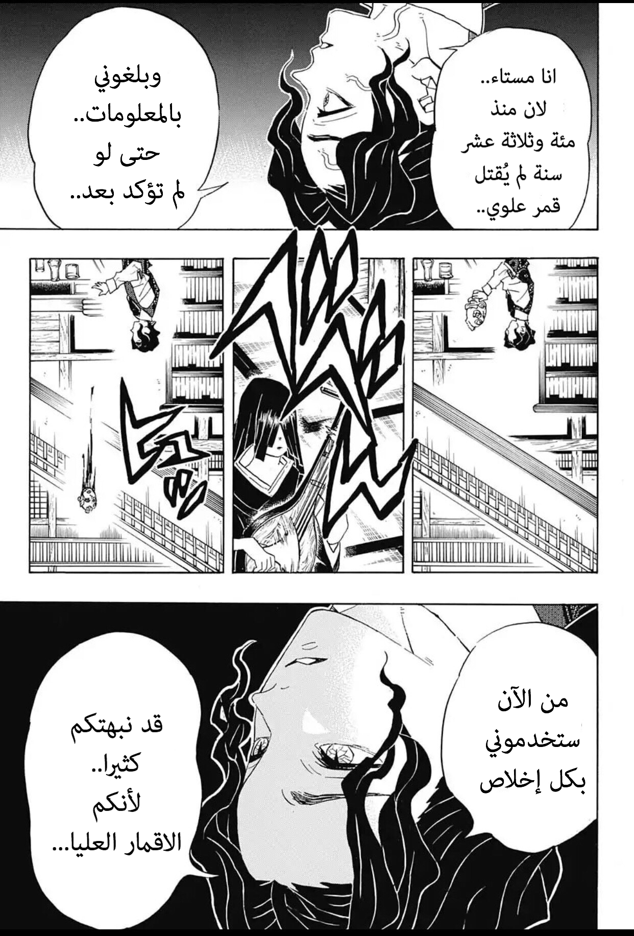 Read Kimetsu no Yaiba AR Manga Online