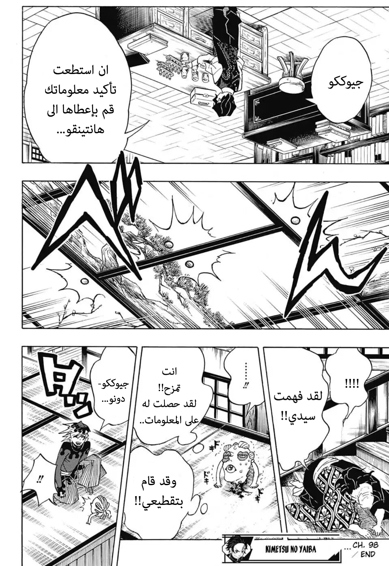 Read Kimetsu no Yaiba AR Manga Online