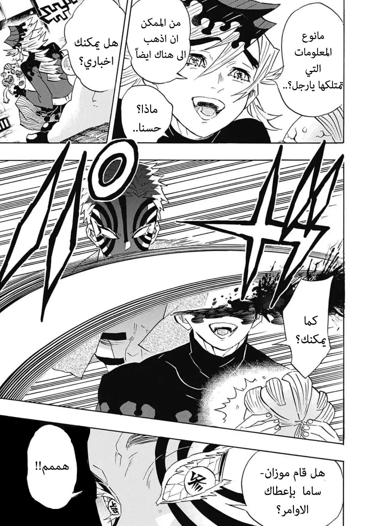 Read Kimetsu no Yaiba AR Manga Online