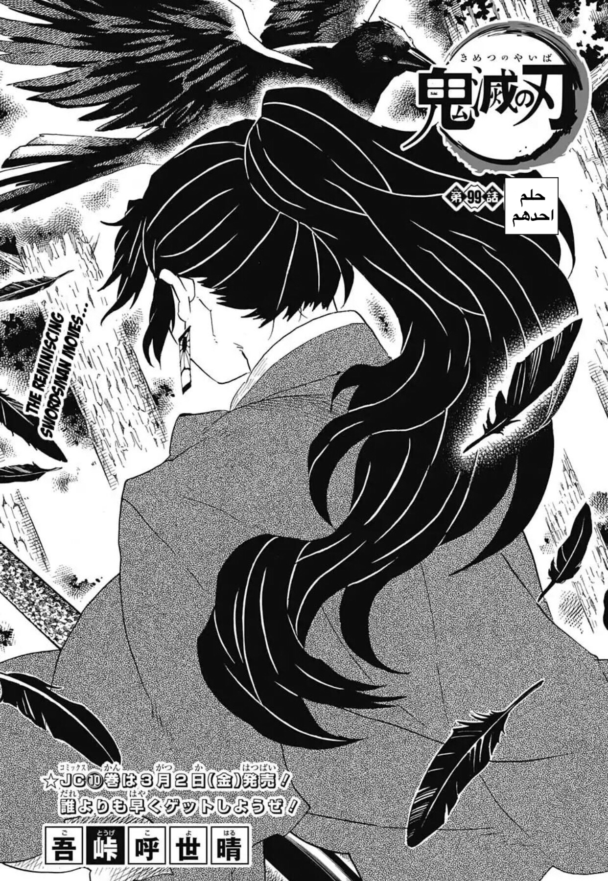 Read Kimetsu no Yaiba AR Manga Online