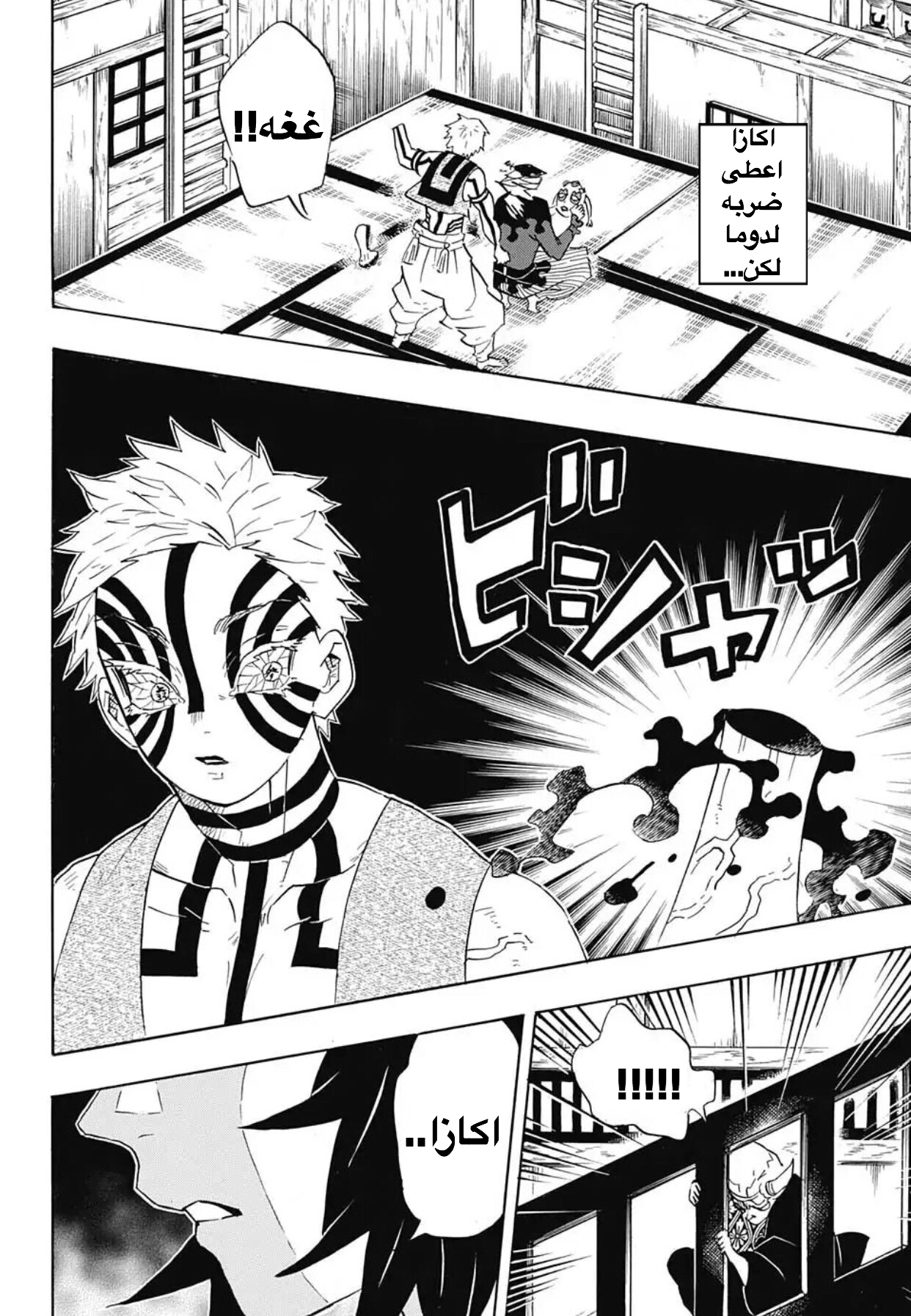 Read Kimetsu no Yaiba AR Manga Online
