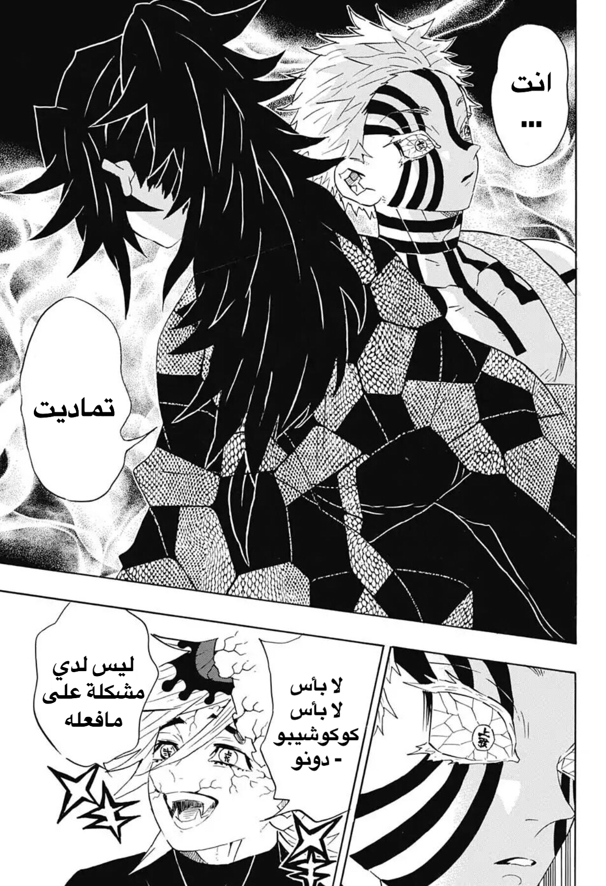 Read Kimetsu no Yaiba AR Manga Online