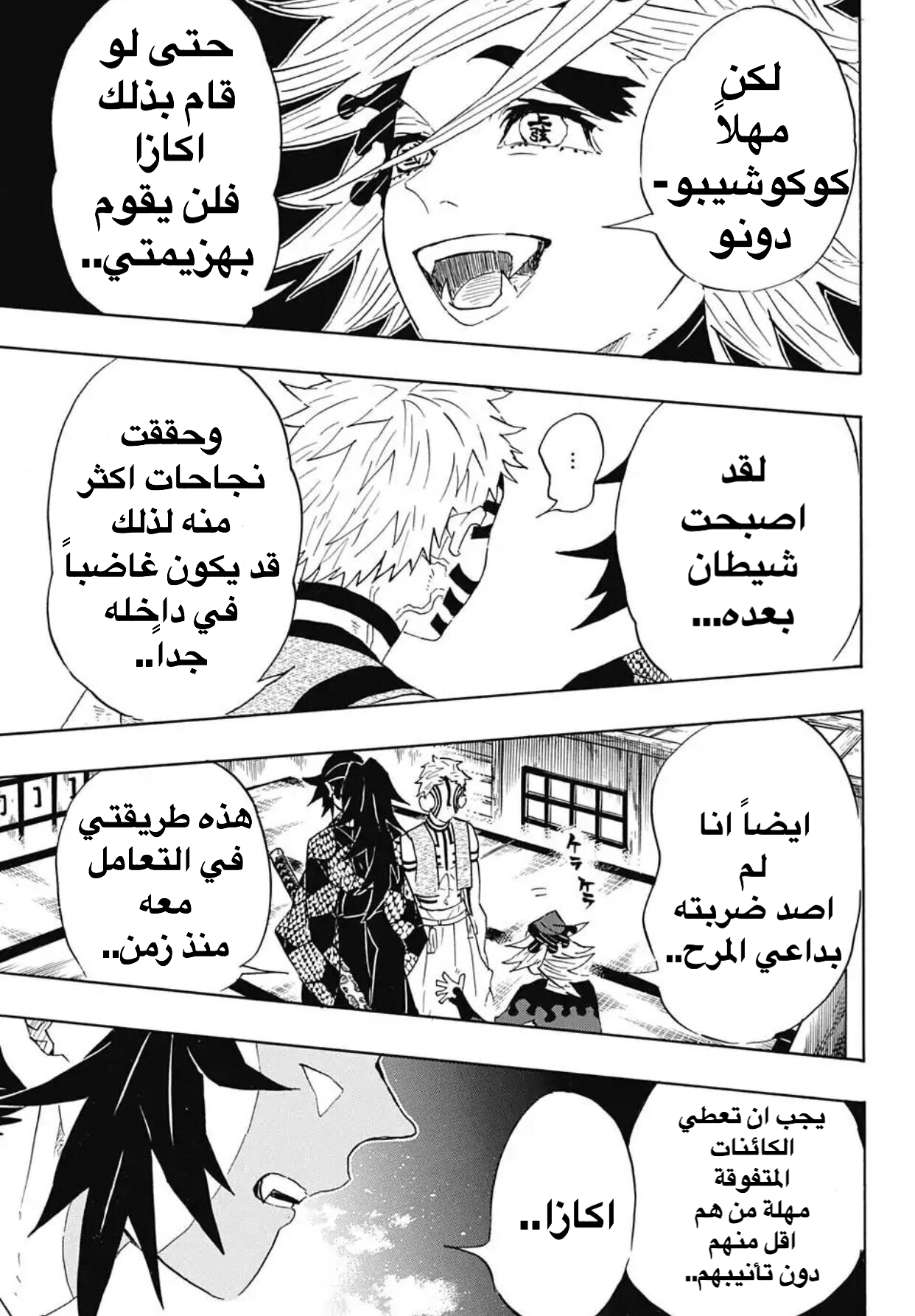 Read Kimetsu no Yaiba AR Manga Online