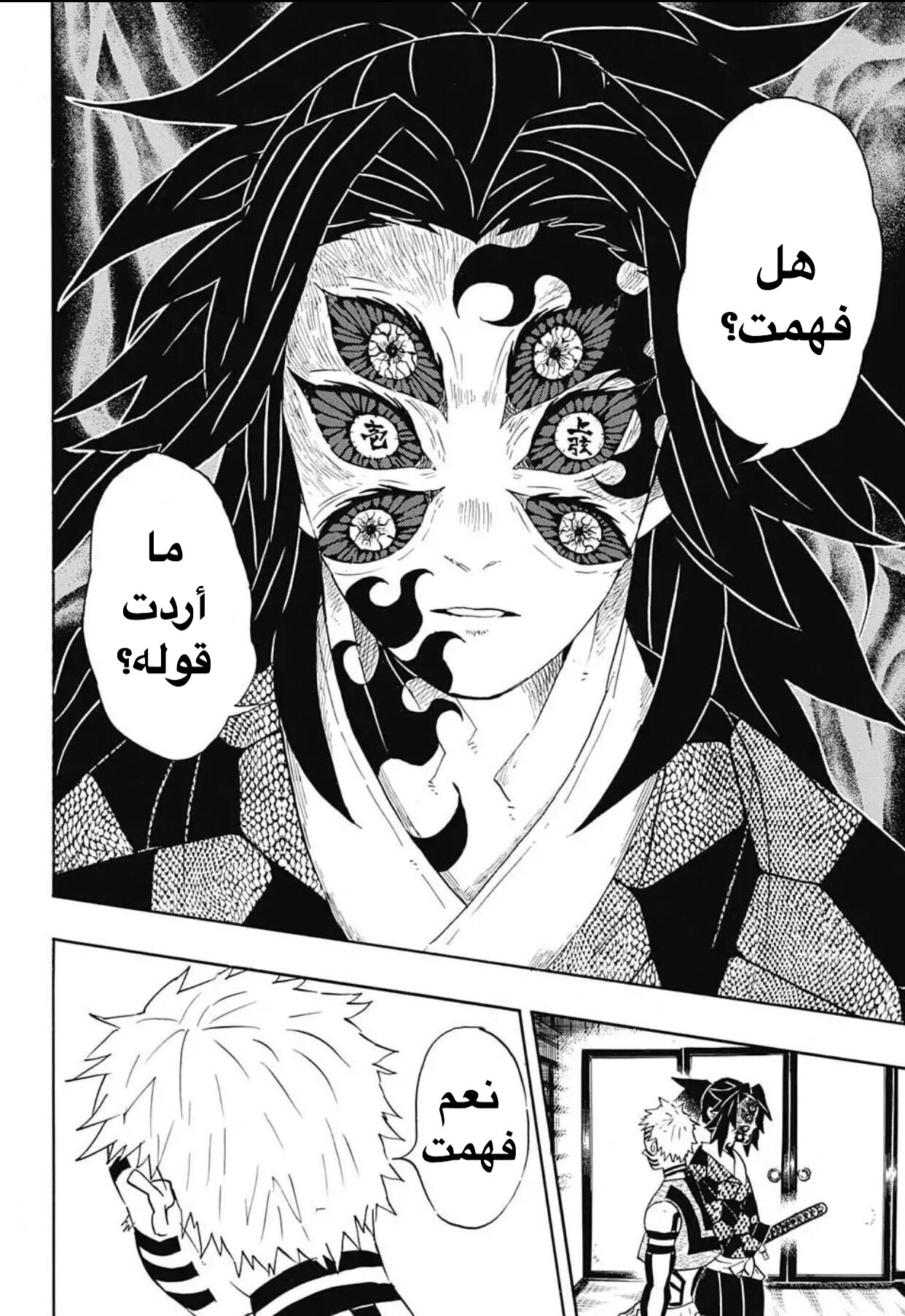 Read Kimetsu no Yaiba AR Manga Online