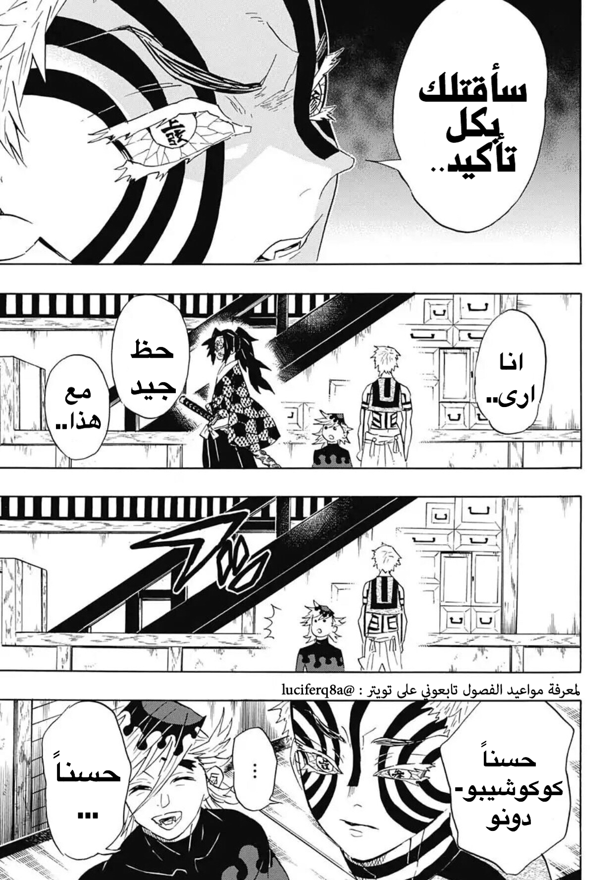 Read Kimetsu no Yaiba AR Manga Online