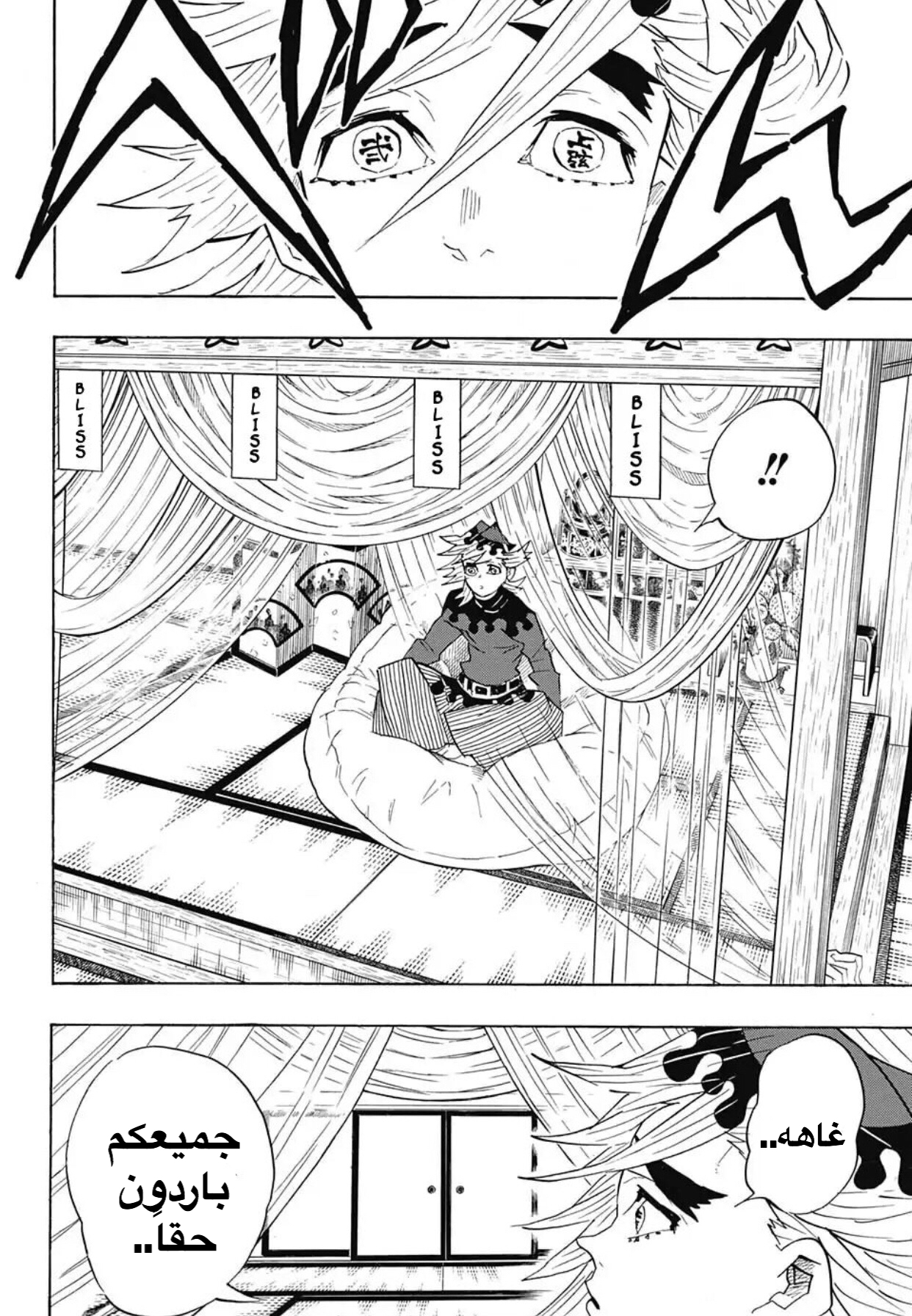 Read Kimetsu no Yaiba AR Manga Online