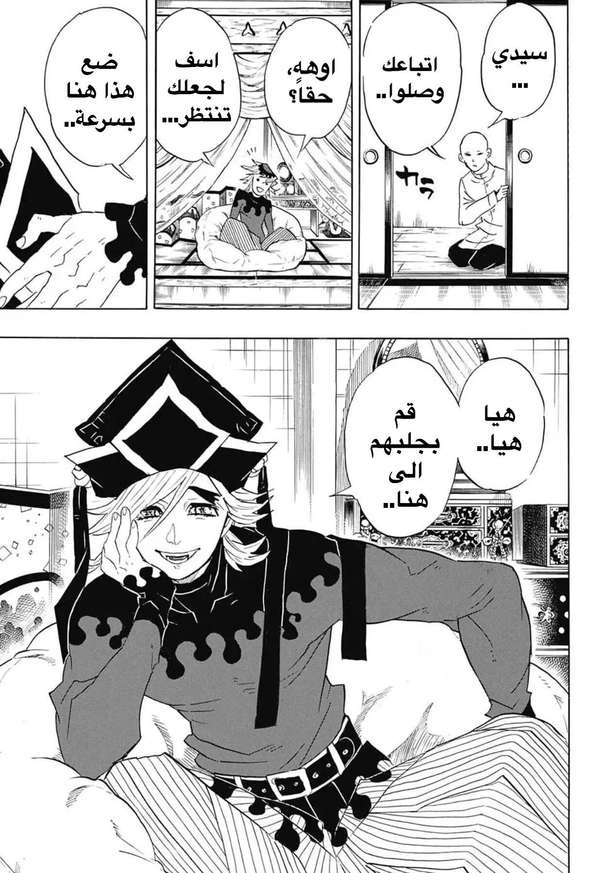 Read Kimetsu no Yaiba AR Manga Online