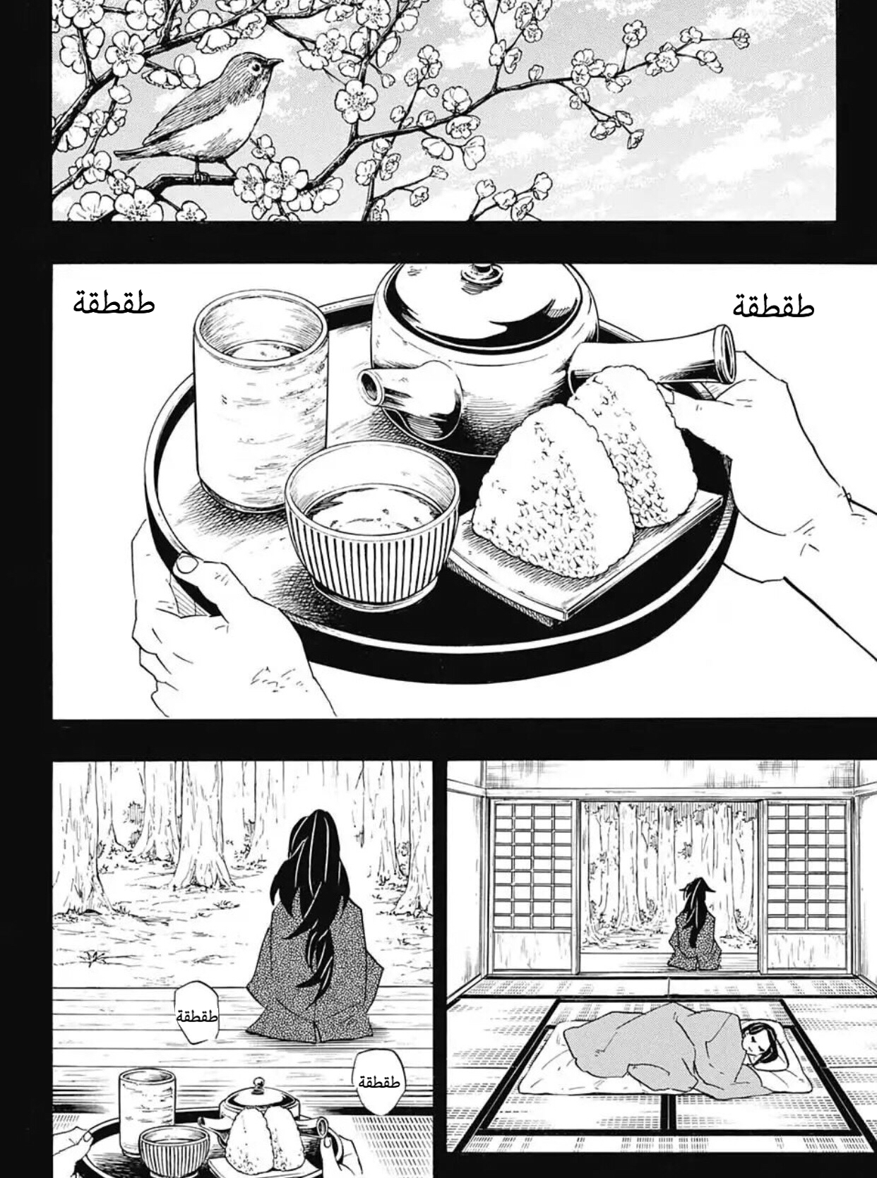Read Kimetsu no Yaiba AR Manga Online