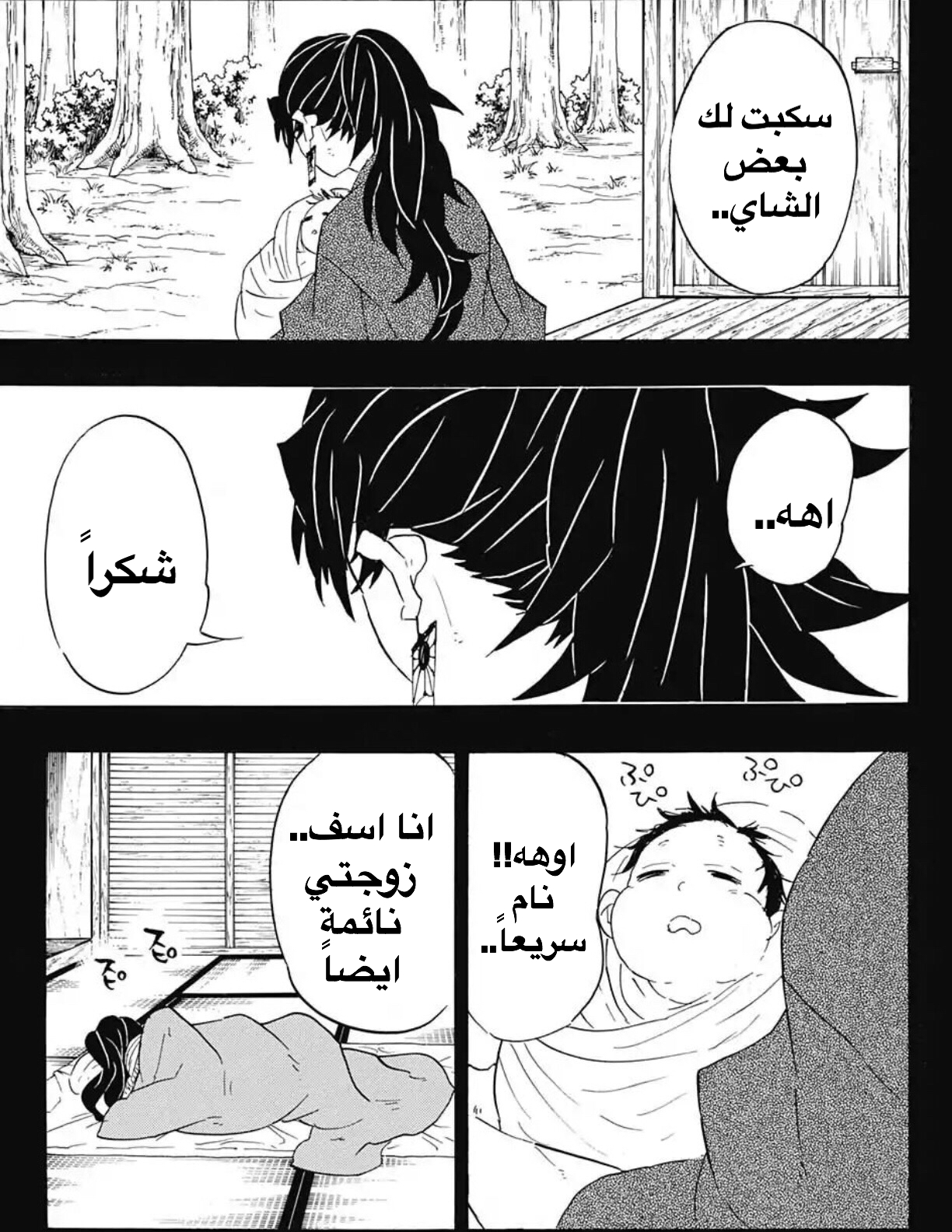 Read Kimetsu no Yaiba AR Manga Online