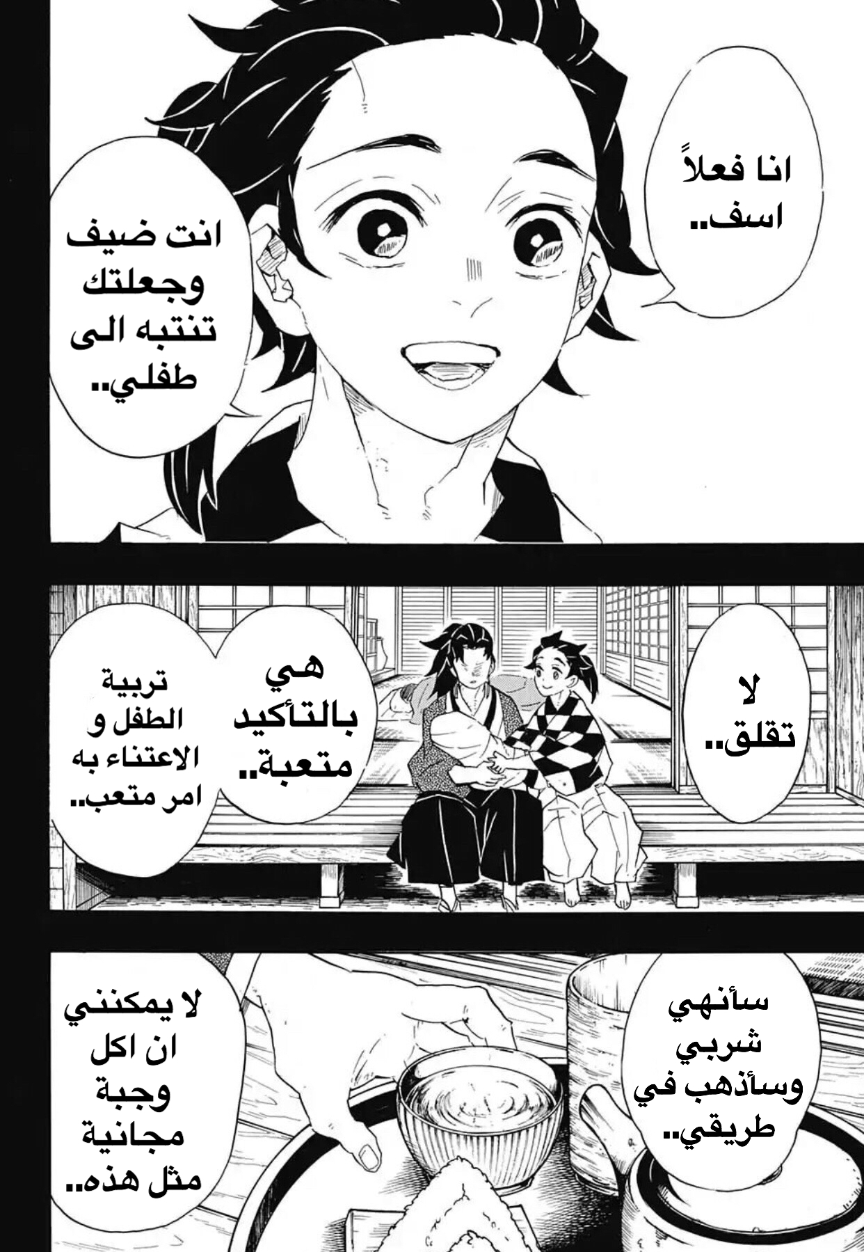 Read Kimetsu no Yaiba AR Manga Online