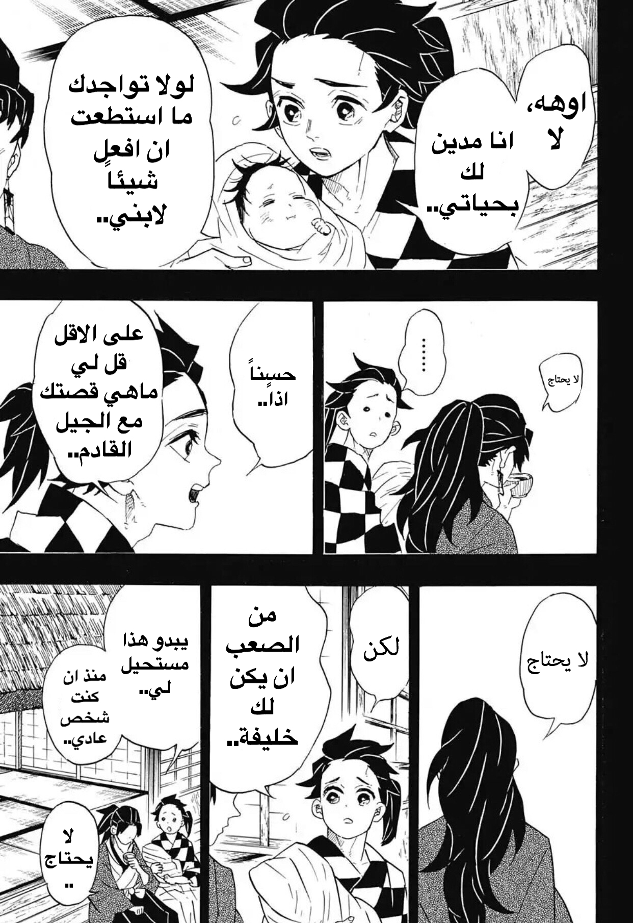 Read Kimetsu no Yaiba AR Manga Online