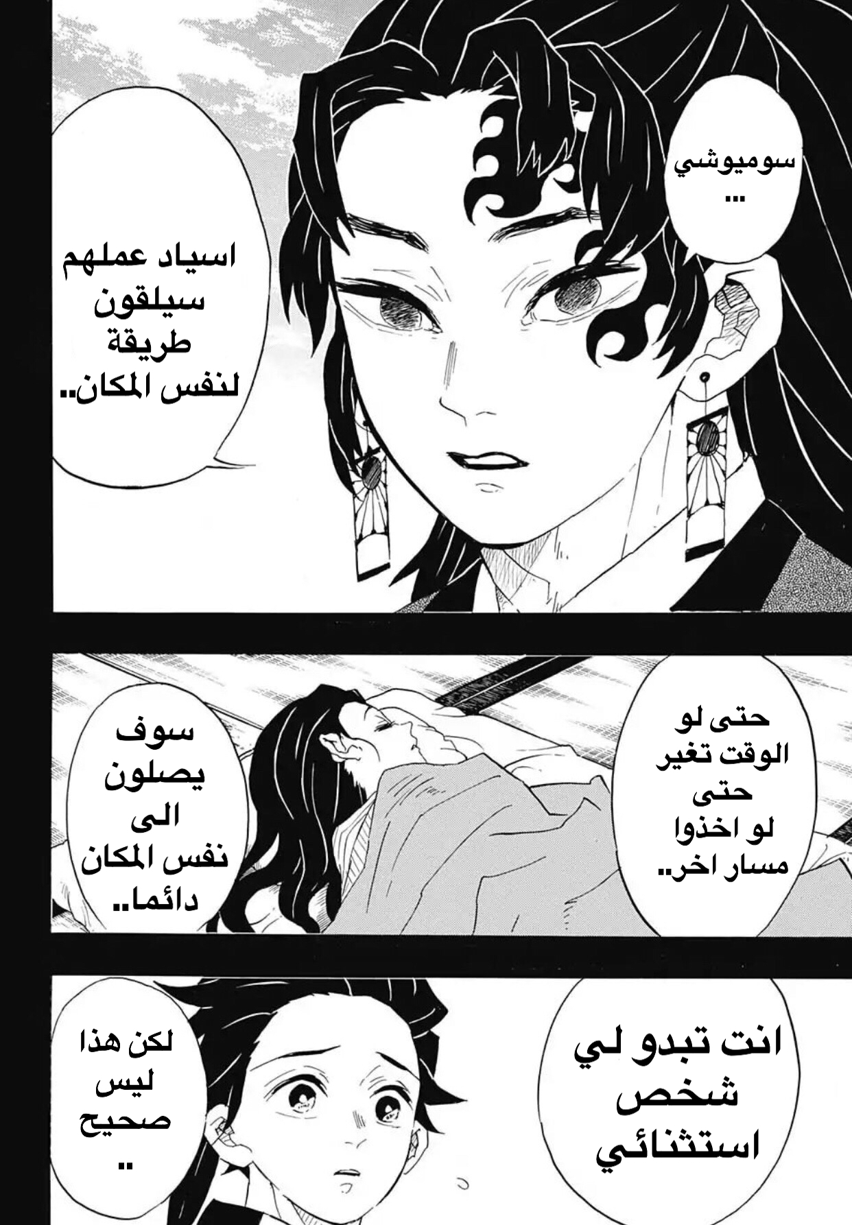 Read Kimetsu no Yaiba AR Manga Online