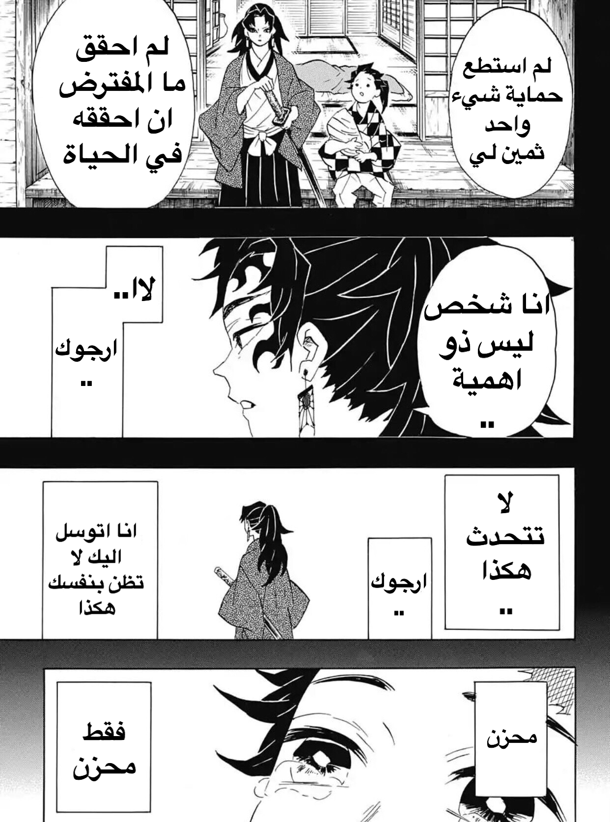 Read Kimetsu no Yaiba AR Manga Online