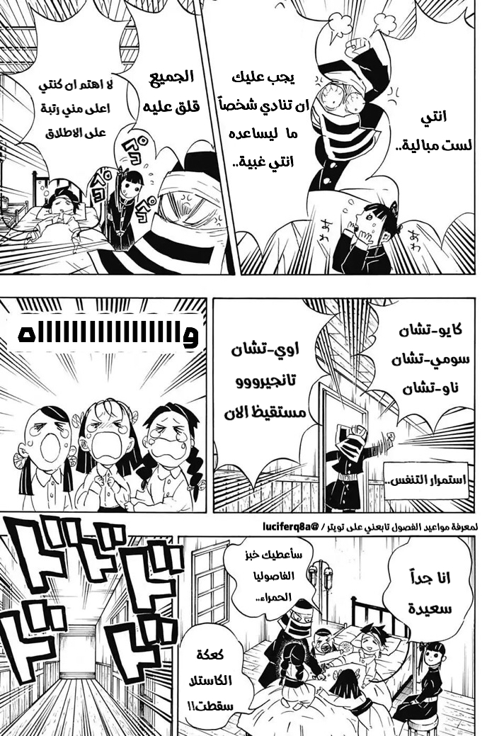 Read Kimetsu no Yaiba AR Manga Online