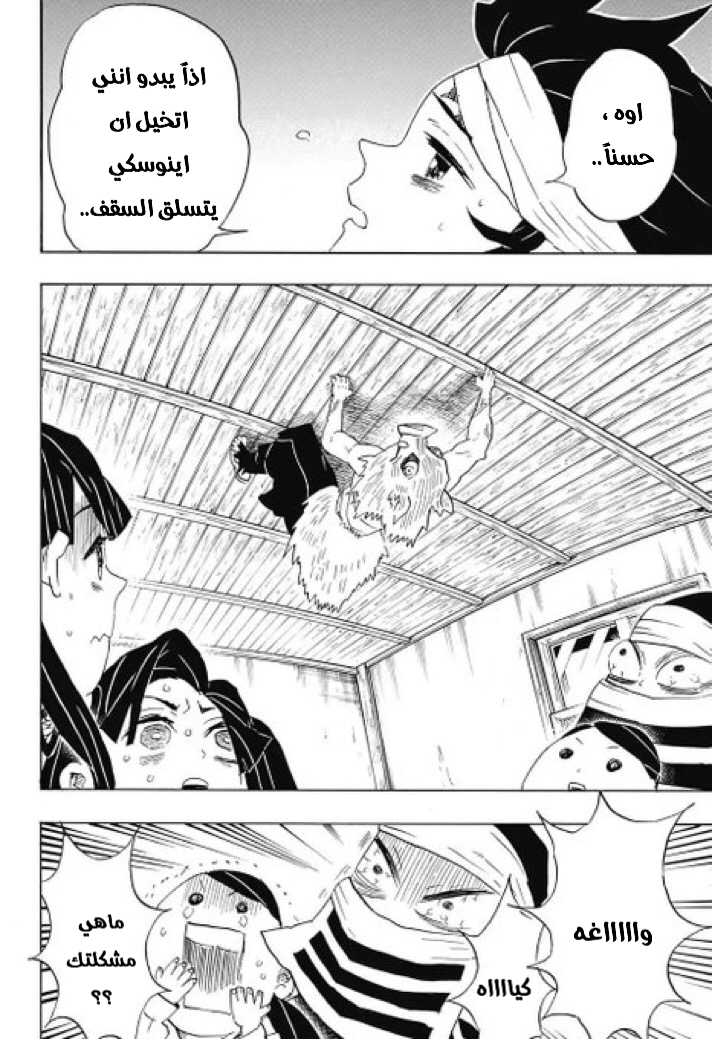 Read Kimetsu no Yaiba AR Manga Online