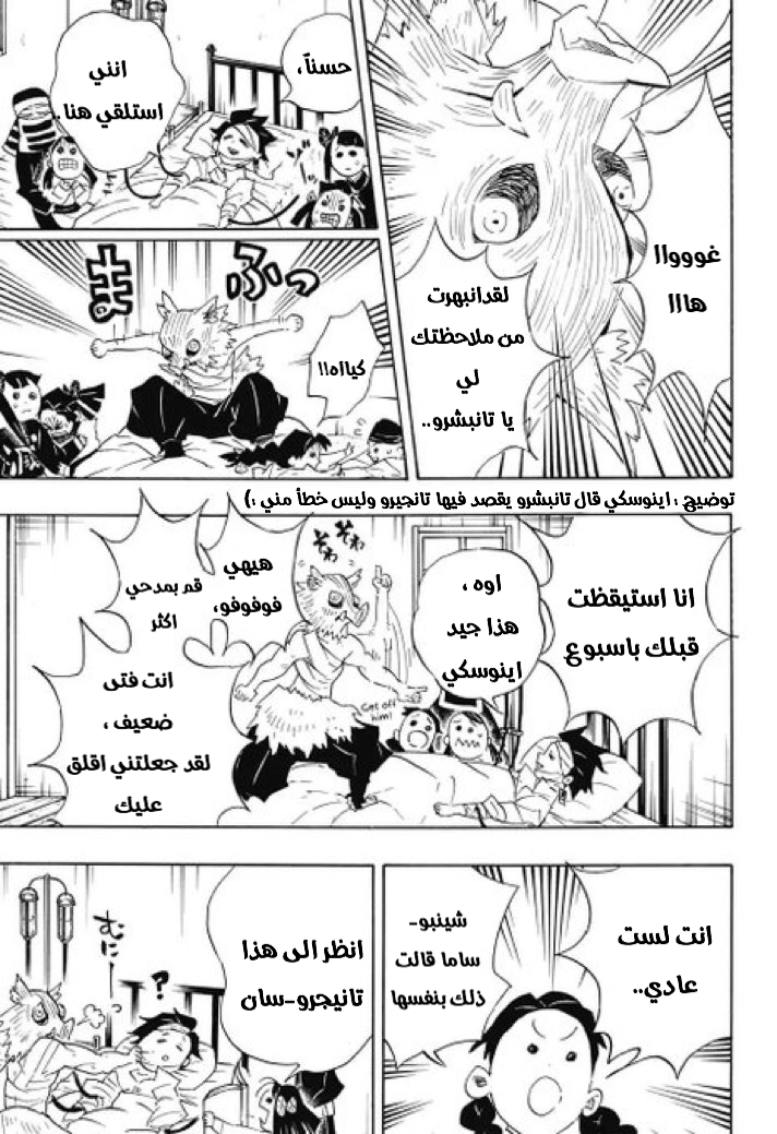 Read Kimetsu no Yaiba AR Manga Online