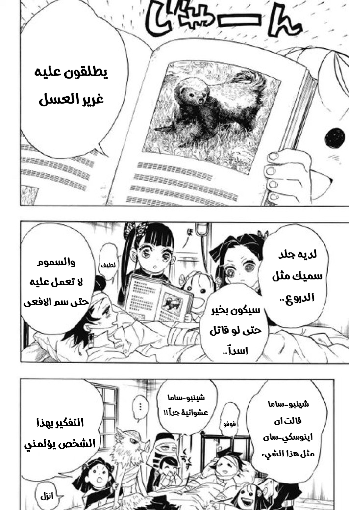 Read Kimetsu no Yaiba AR Manga Online