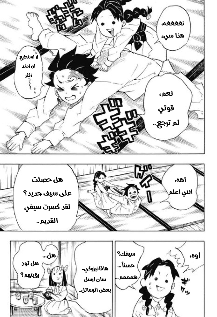 Read Kimetsu no Yaiba AR Manga Online
