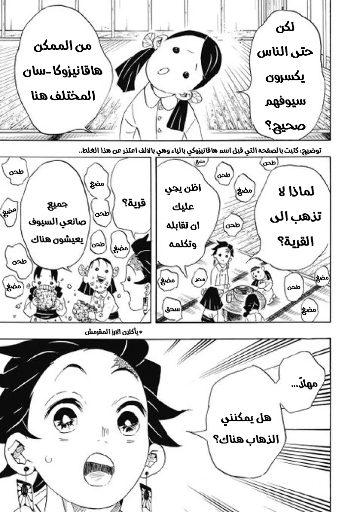 Read Kimetsu no Yaiba AR Manga Online