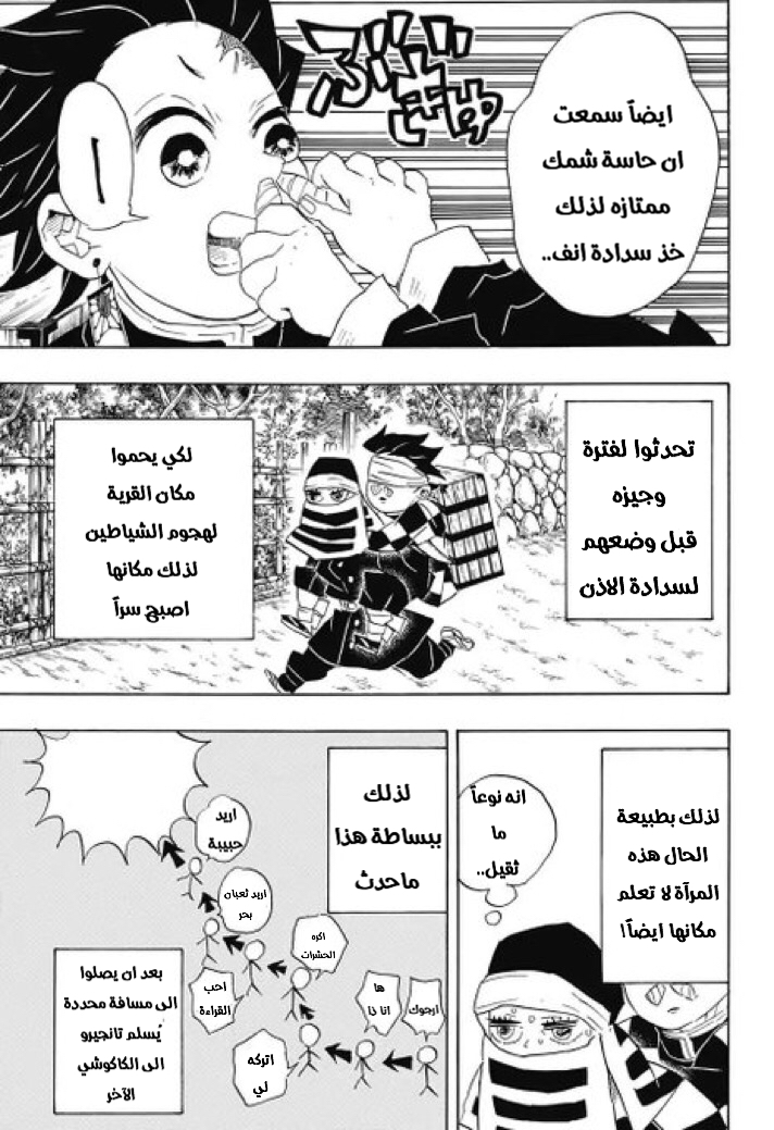 Read Kimetsu no Yaiba AR Manga Online