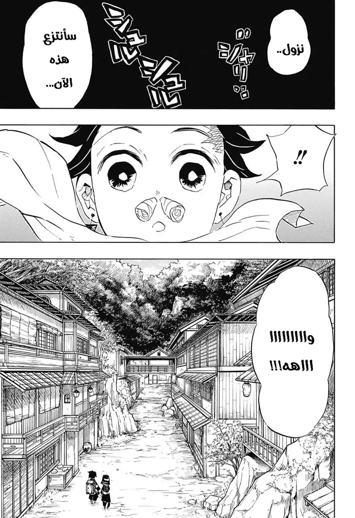 Read Kimetsu no Yaiba AR Manga Online