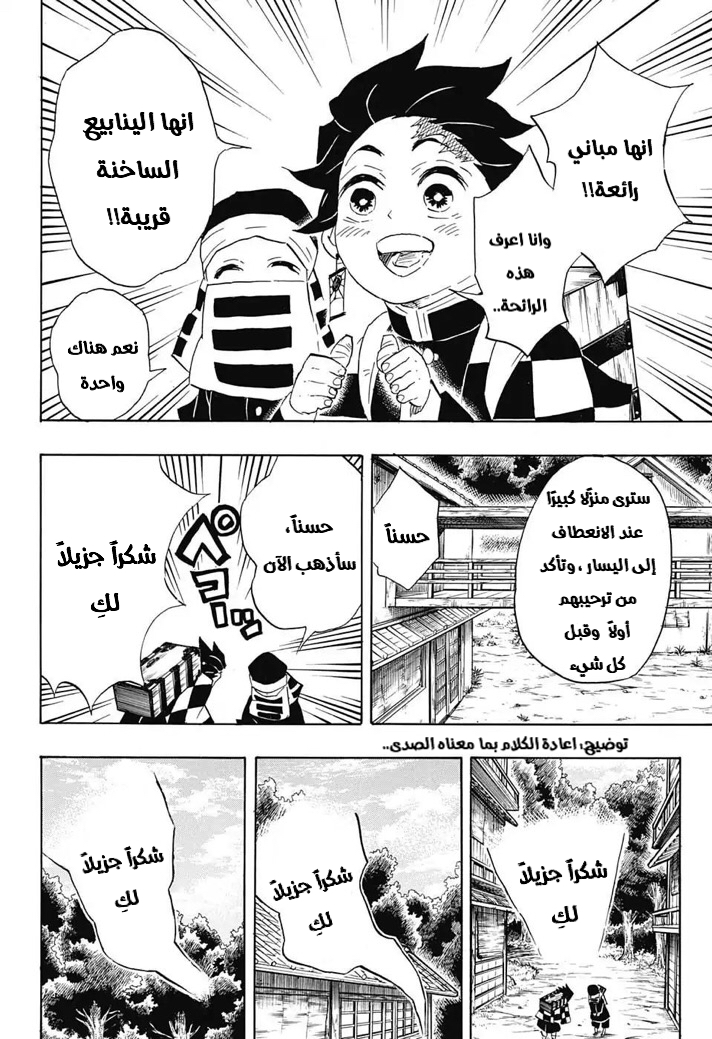 Read Kimetsu no Yaiba AR Manga Online