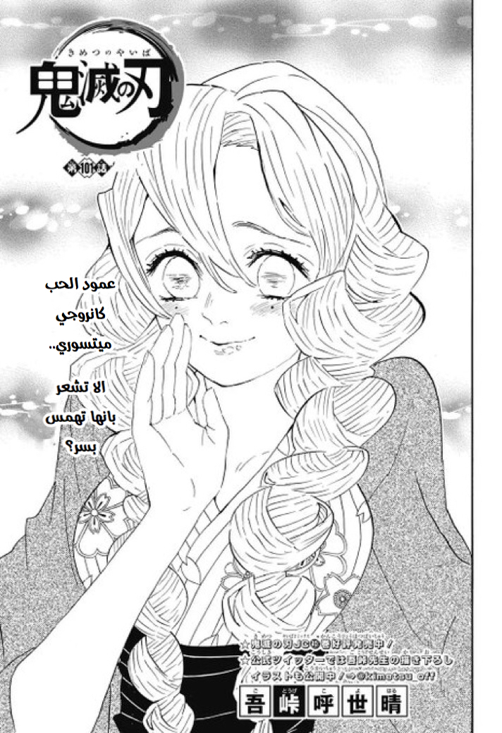 Read Kimetsu no Yaiba AR Manga Online