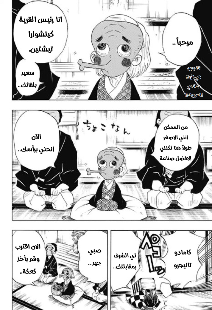 Read Kimetsu no Yaiba AR Manga Online