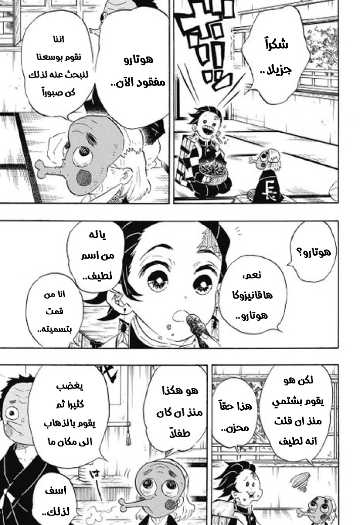 Read Kimetsu no Yaiba AR Manga Online