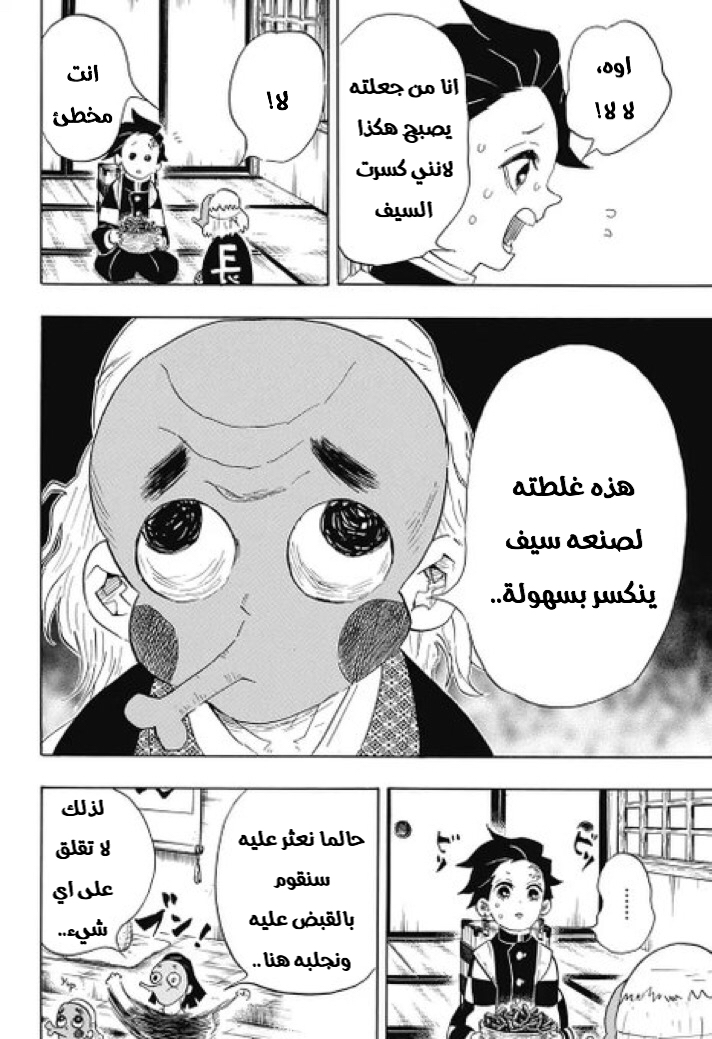 Read Kimetsu no Yaiba AR Manga Online