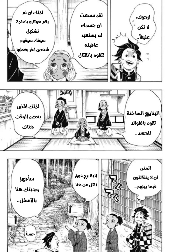 Read Kimetsu no Yaiba AR Manga Online