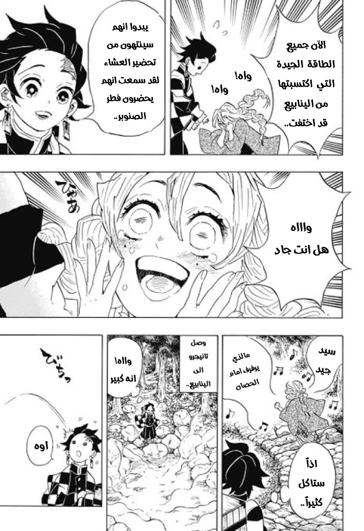 Read Kimetsu no Yaiba AR Manga Online