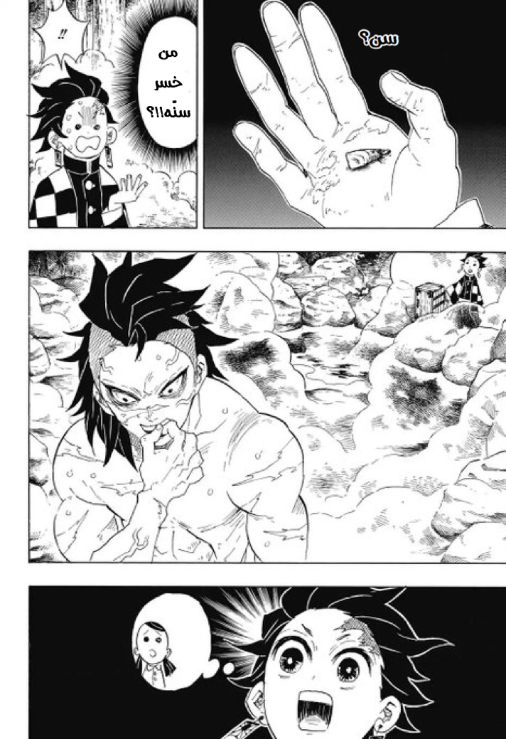 Read Kimetsu no Yaiba AR Manga Online