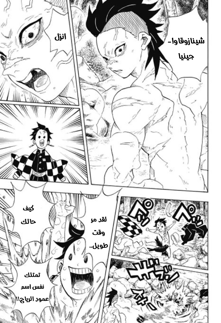 Read Kimetsu no Yaiba AR Manga Online