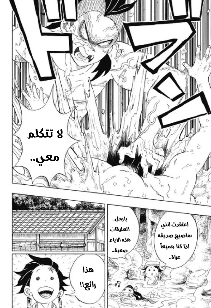Read Kimetsu no Yaiba AR Manga Online