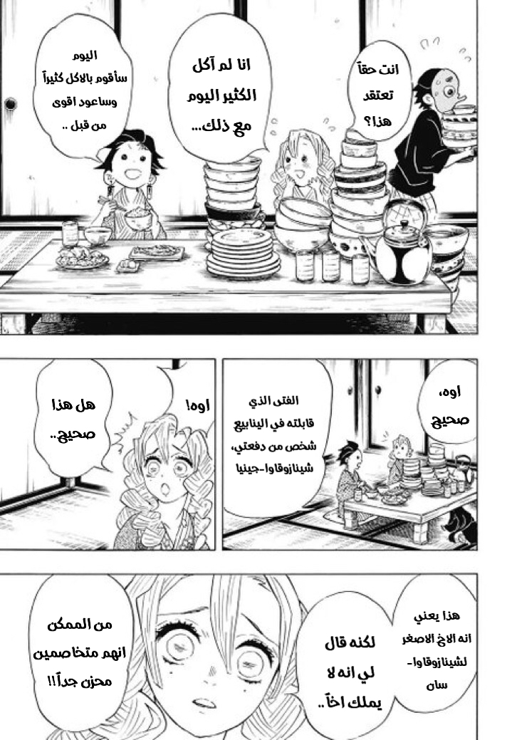 Read Kimetsu no Yaiba AR Manga Online