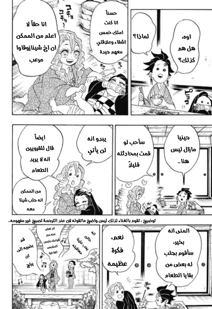 Read Kimetsu no Yaiba AR Manga Online