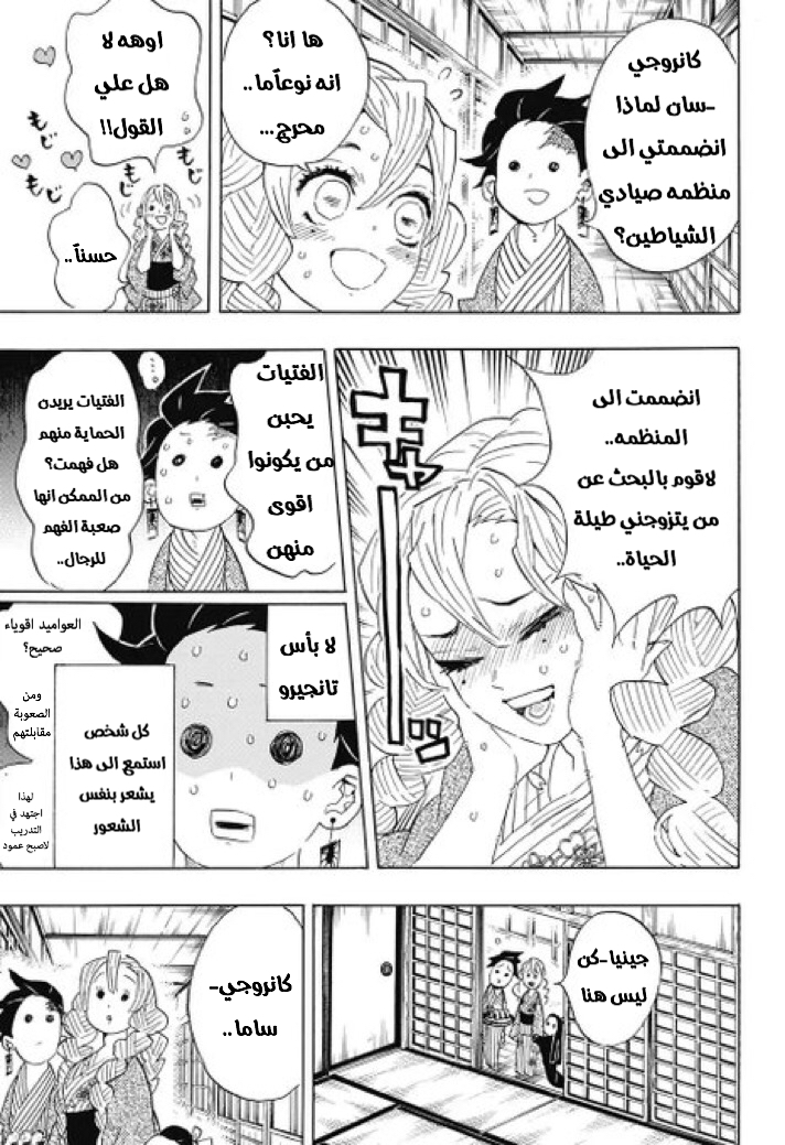 Read Kimetsu no Yaiba AR Manga Online