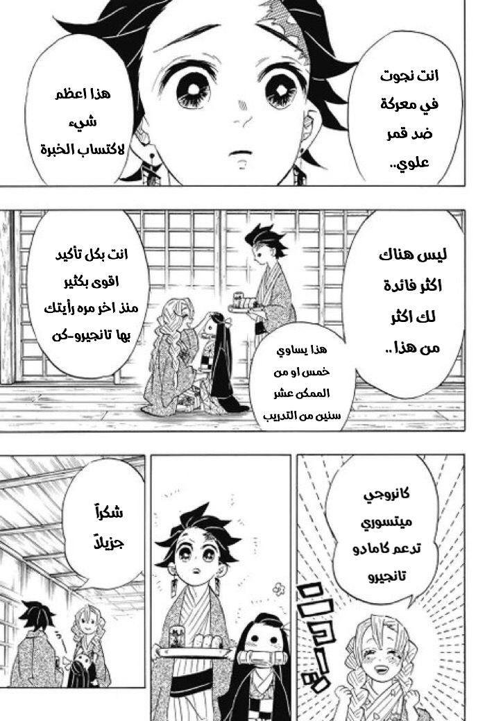 Read Kimetsu no Yaiba AR Manga Online