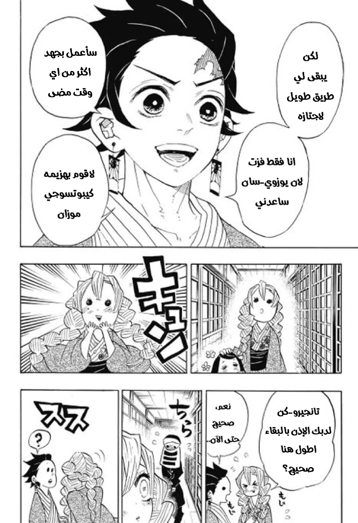 Read Kimetsu no Yaiba AR Manga Online