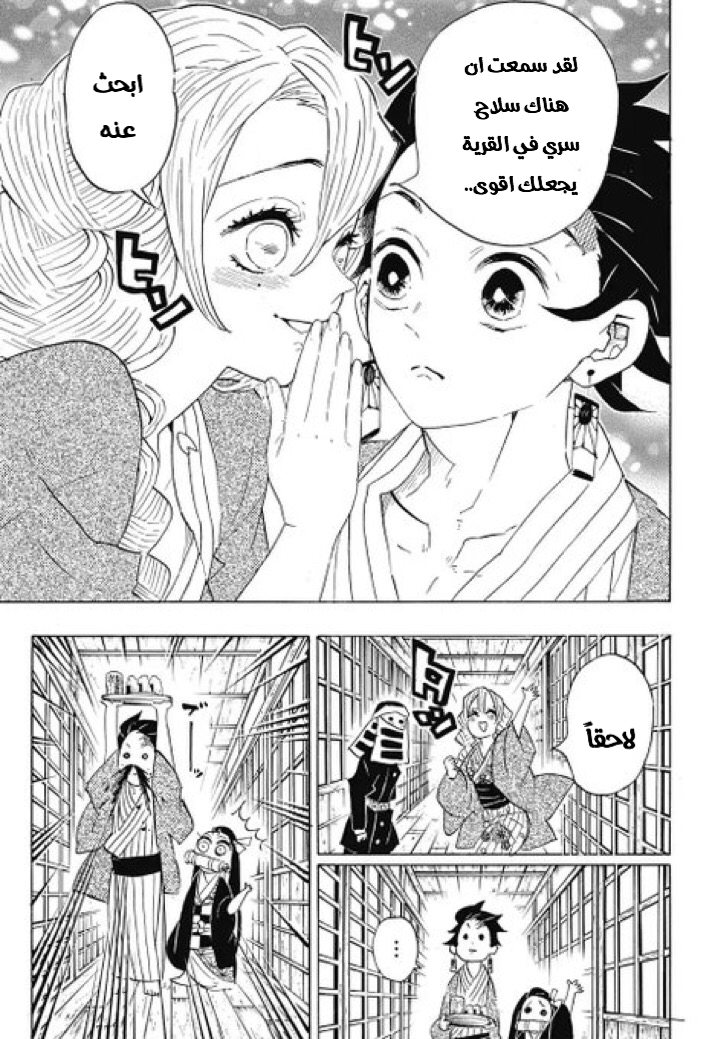 Read Kimetsu no Yaiba AR Manga Online