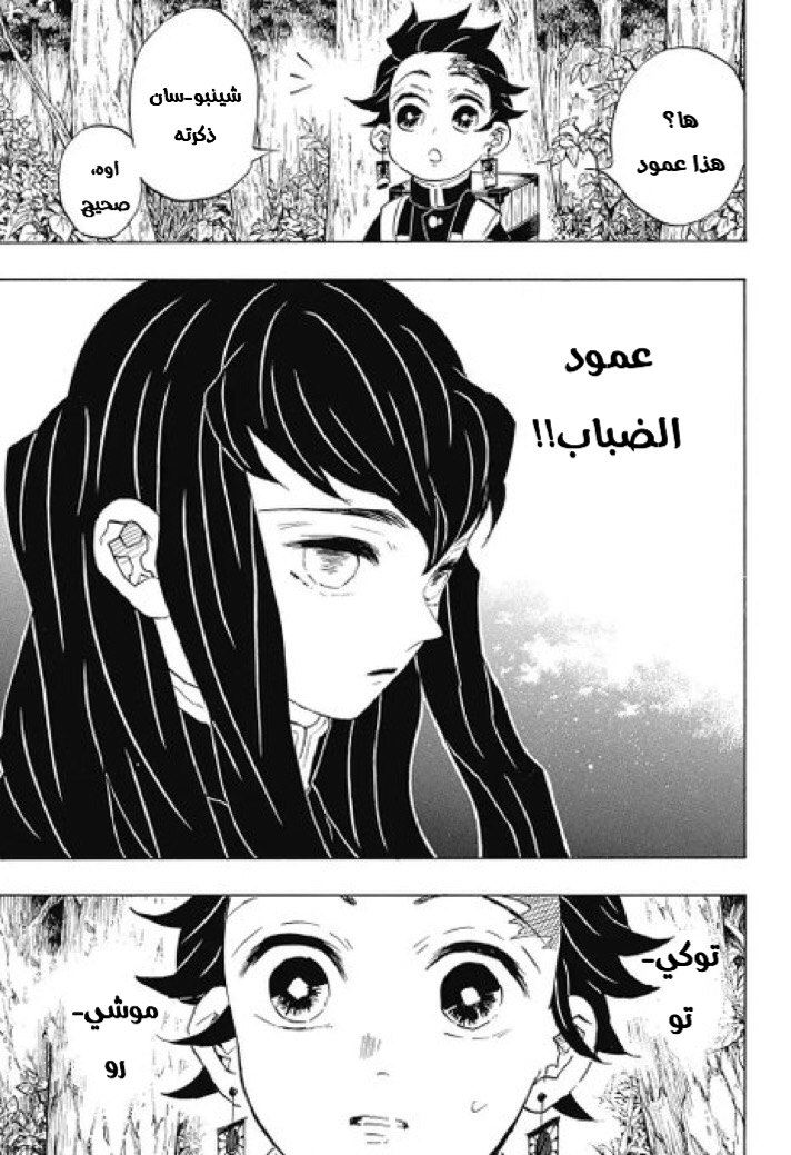 Read Kimetsu no Yaiba AR Manga Online
