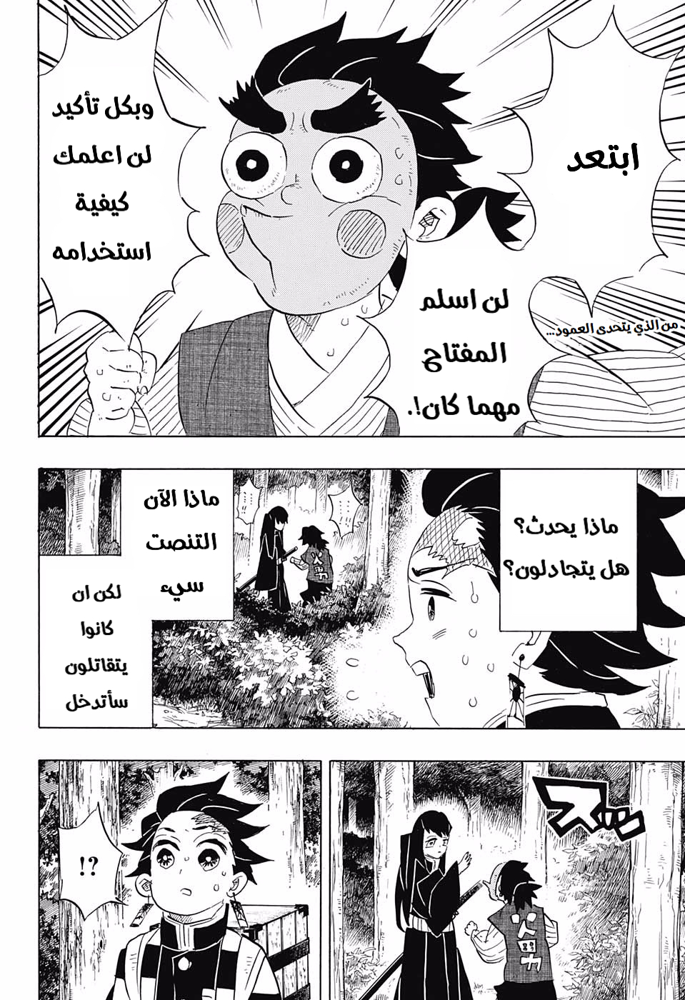 Read Kimetsu no Yaiba AR Manga Online